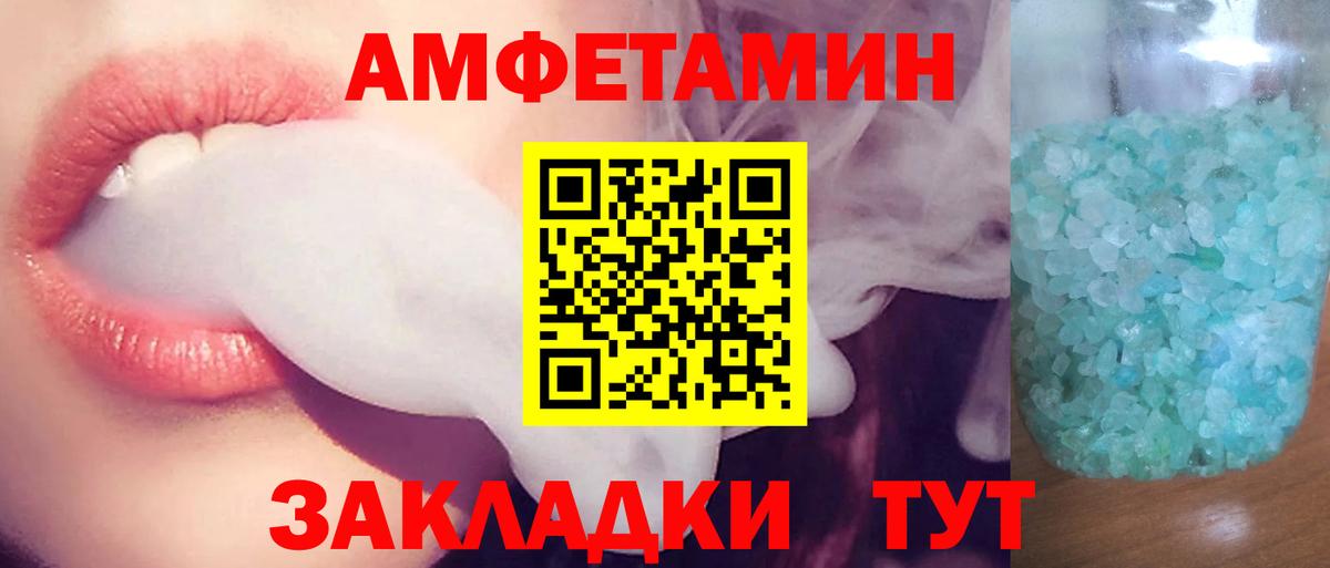 Пугачёв  Амфетамин 98%  АМФЕТАМИН  Вход с VPN 