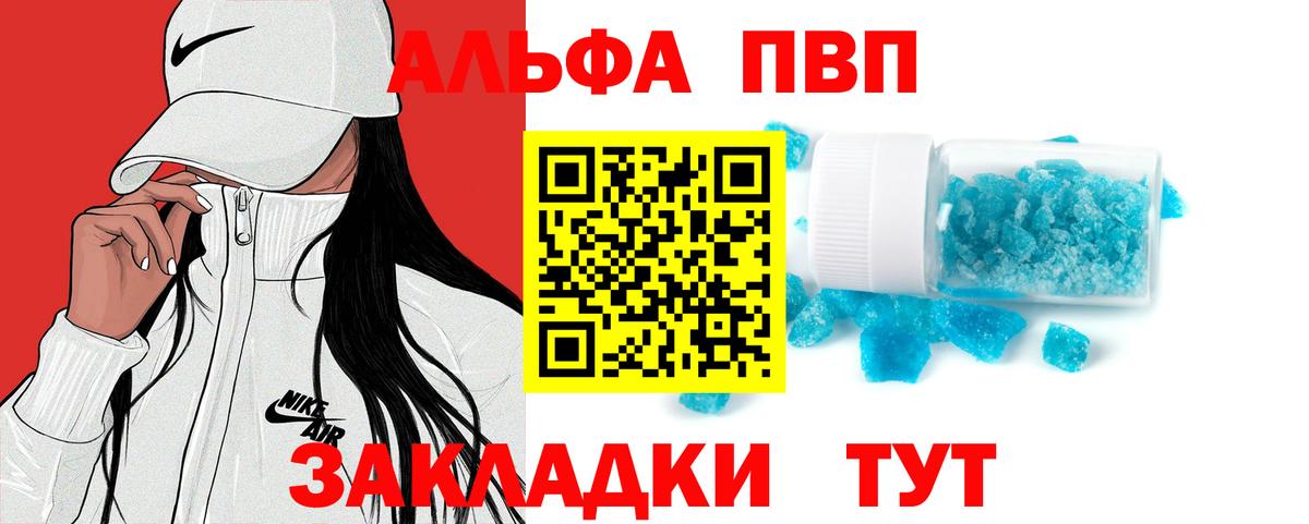 Альфа ПВП СК КРИС Пугачёв