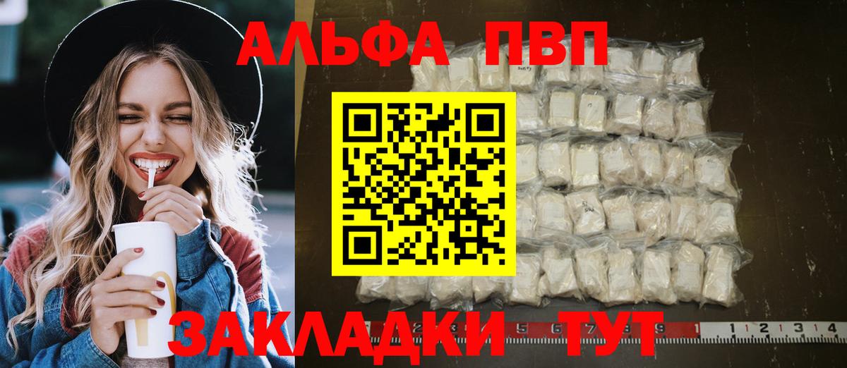 Alpha PVP мука  дарнет шоп  Вход с VPN  APVP СК КРИС  Пугачёв  Альфа ПВП мука 
