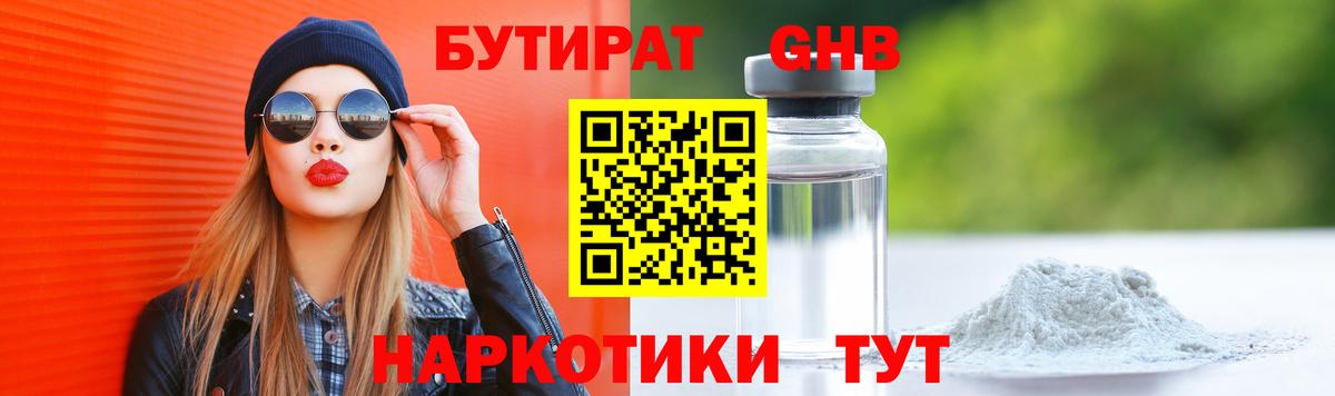 БУТИРАТ  Вход с VPN  Пугачёв  БУТИРАТ BDO 