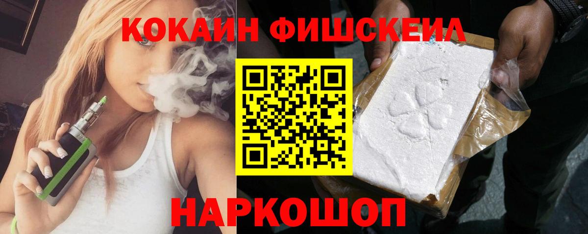 Cocaine 99%  КОКАИН  Пугачёв  Вход с VPN  Cocaine Боливия 