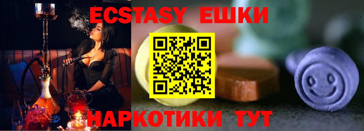 Экстази 300 mg  Вход с VPN  ЭКСТАЗИ  Ecstasy бентли  Пугачёв 