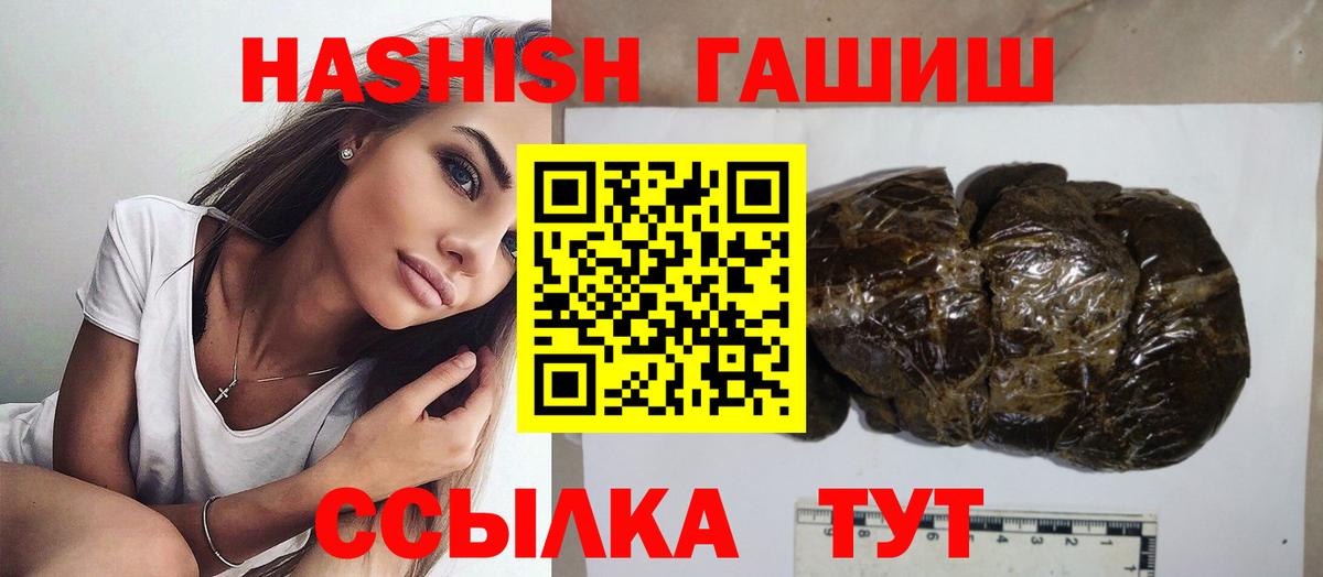 ГАШИШ Изолятор Пугачёв