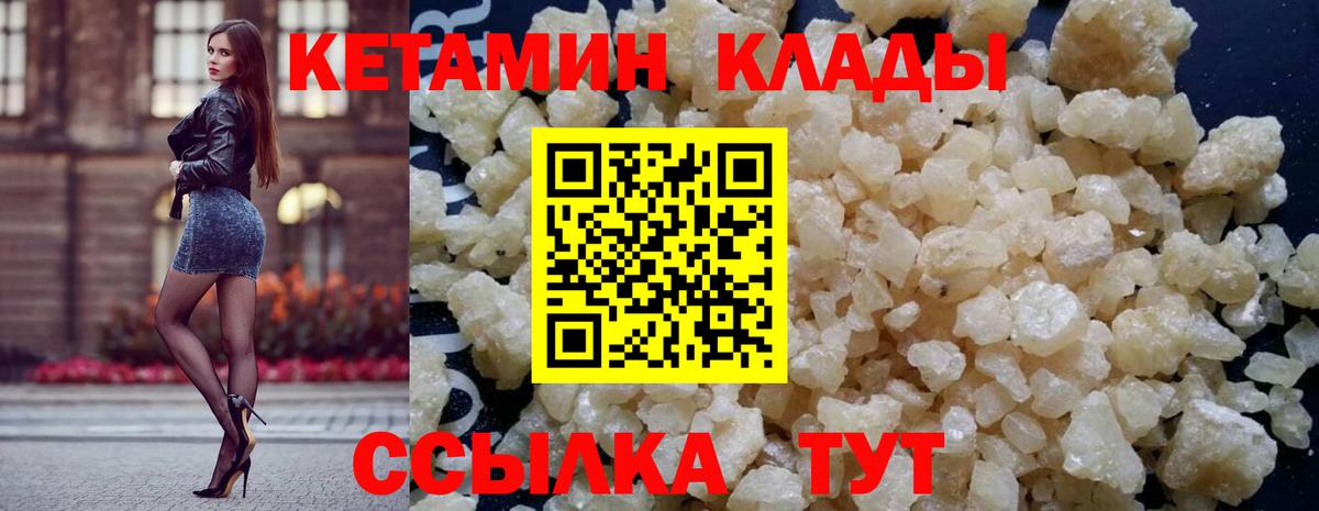 КЕТАМИН VHQ  Вход с VPN  Кетамин ketamine  Пугачёв 
