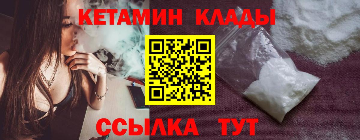 КЕТАМИН ketamine Пугачёв