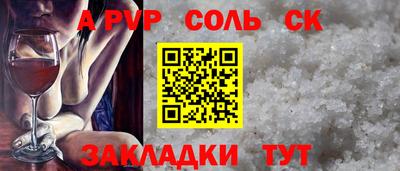 альфа пвп VHQ Кандалакша