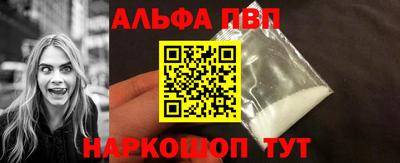 альфа пвп VHQ Кандалакша