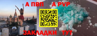 альфа пвп VHQ Кандалакша
