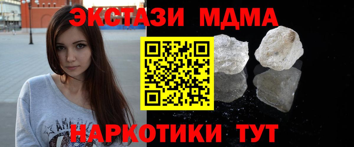 Пугачёв  MDMA crystal  MDMA Molly  Вход с VPN 