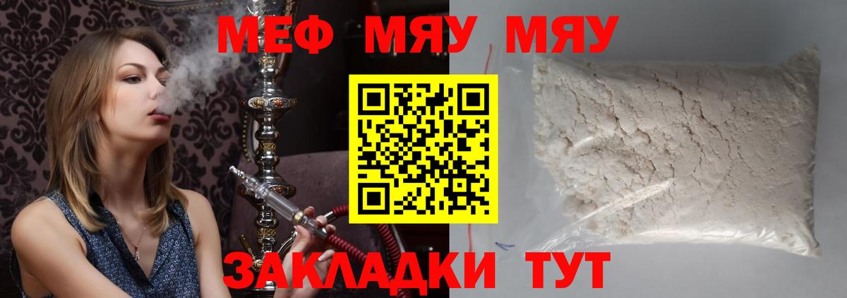 Пугачёв  МЕФ мука  Вход с VPN 