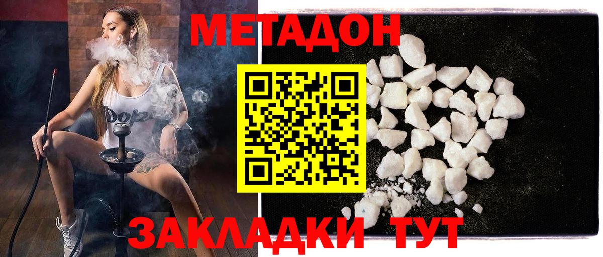 МЕТАДОН VHQ Пугачёв