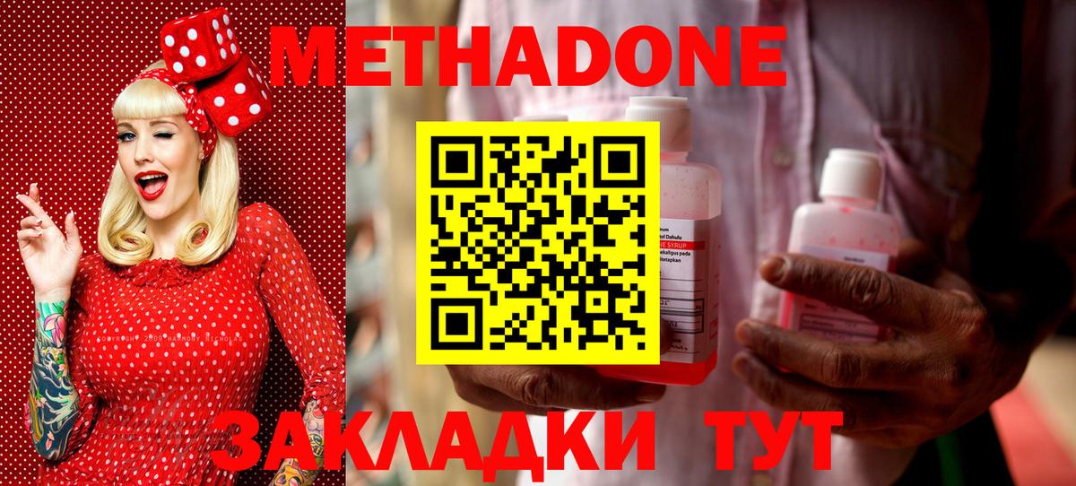 Пугачёв  Метадон мёд  Вход с VPN 