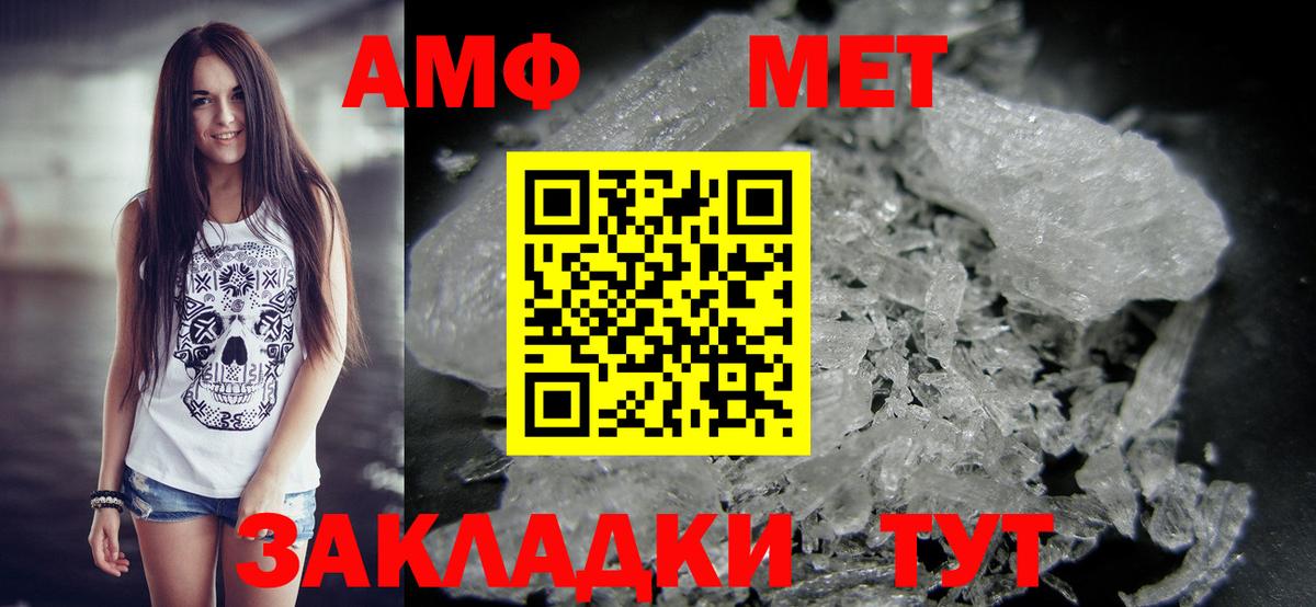 Метамфетамин витя  Метамфетамин витя  Пугачёв  Вход с VPN 