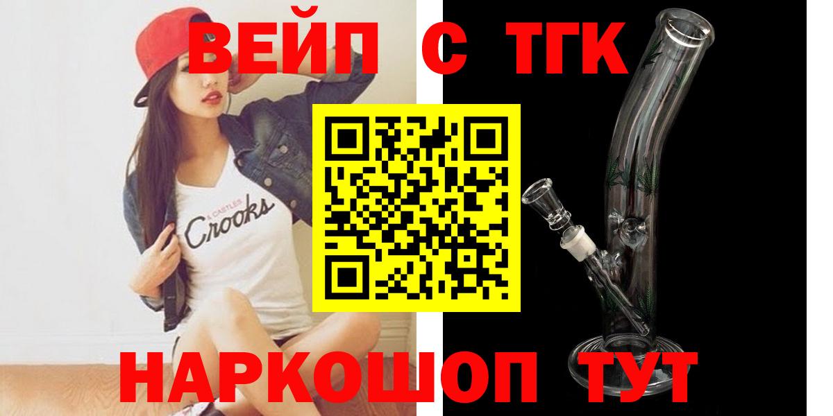 Пугачёв  дарнет шоп  Дистиллят ТГК вейп  Вход с VPN  Дистиллят ТГК Wax 